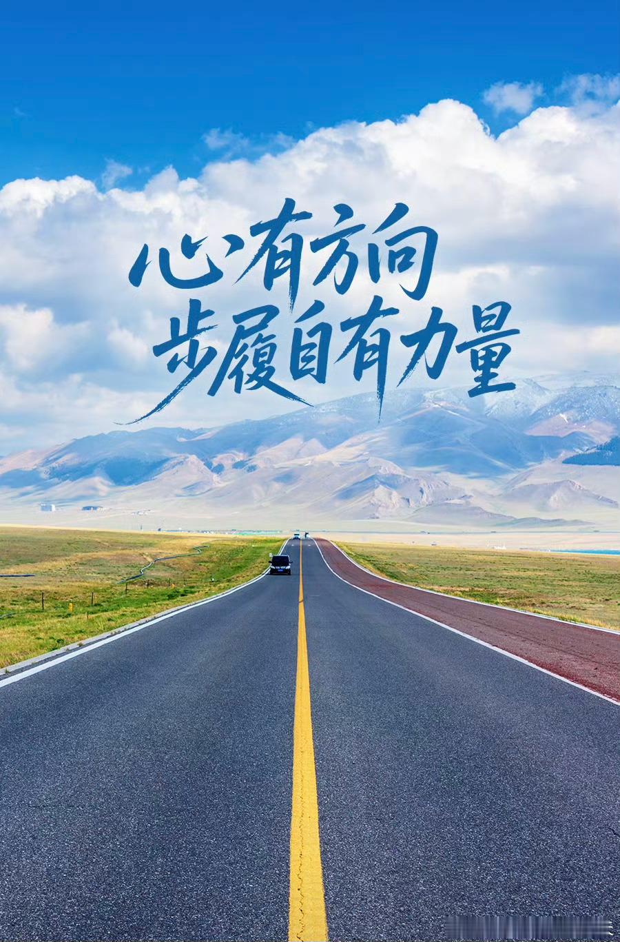 有事放松，无事放空。 