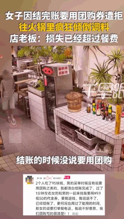 林子大了什么鸟都有！重庆的一家火锅店里，一对情侣吃饱喝足准备买单，结果这女生突然