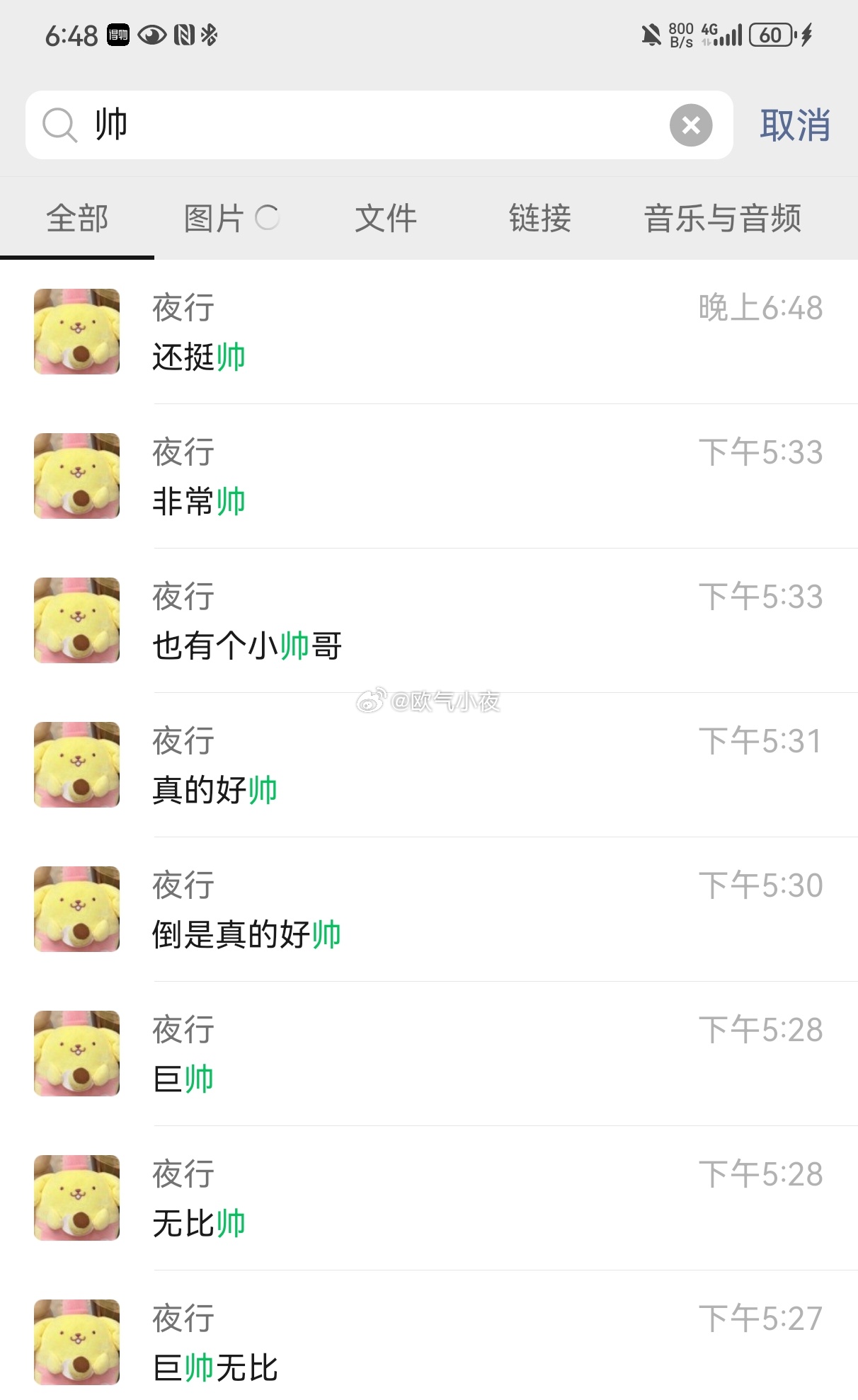 不介意有人抽烟有人外放游戏真的可以坐一次火车。太帅了。。。好多帅哥 