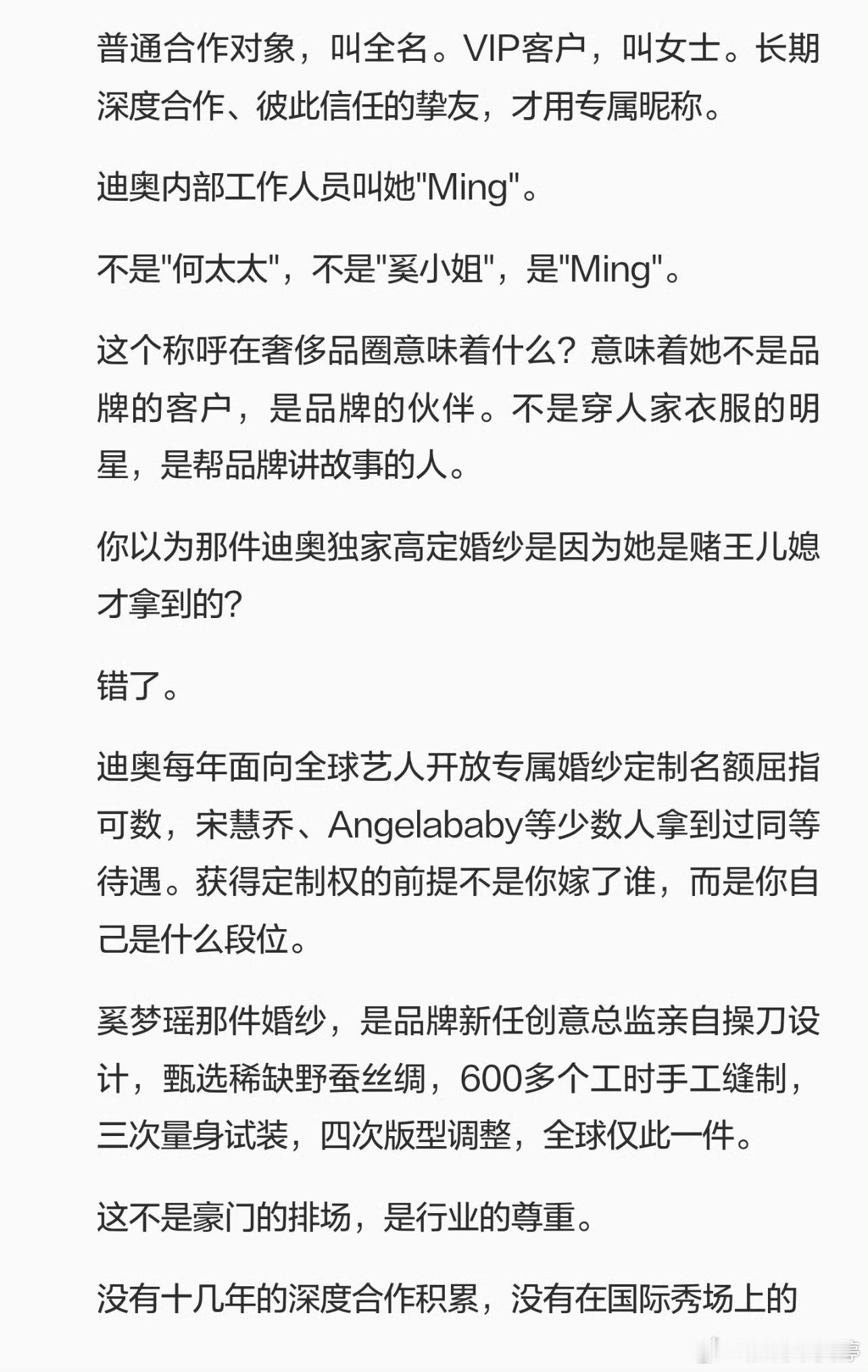 大家都叫奚梦瑶超模时的名字用个不恰当的比喻，向太是向华强的太太而奚梦瑶就是她自己