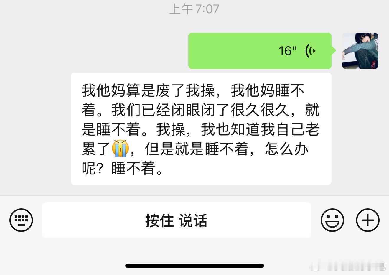 我已经快一年没有正常人的作息了 褪黑素也不好用 调作息一晚上不睡觉当天好用 第二