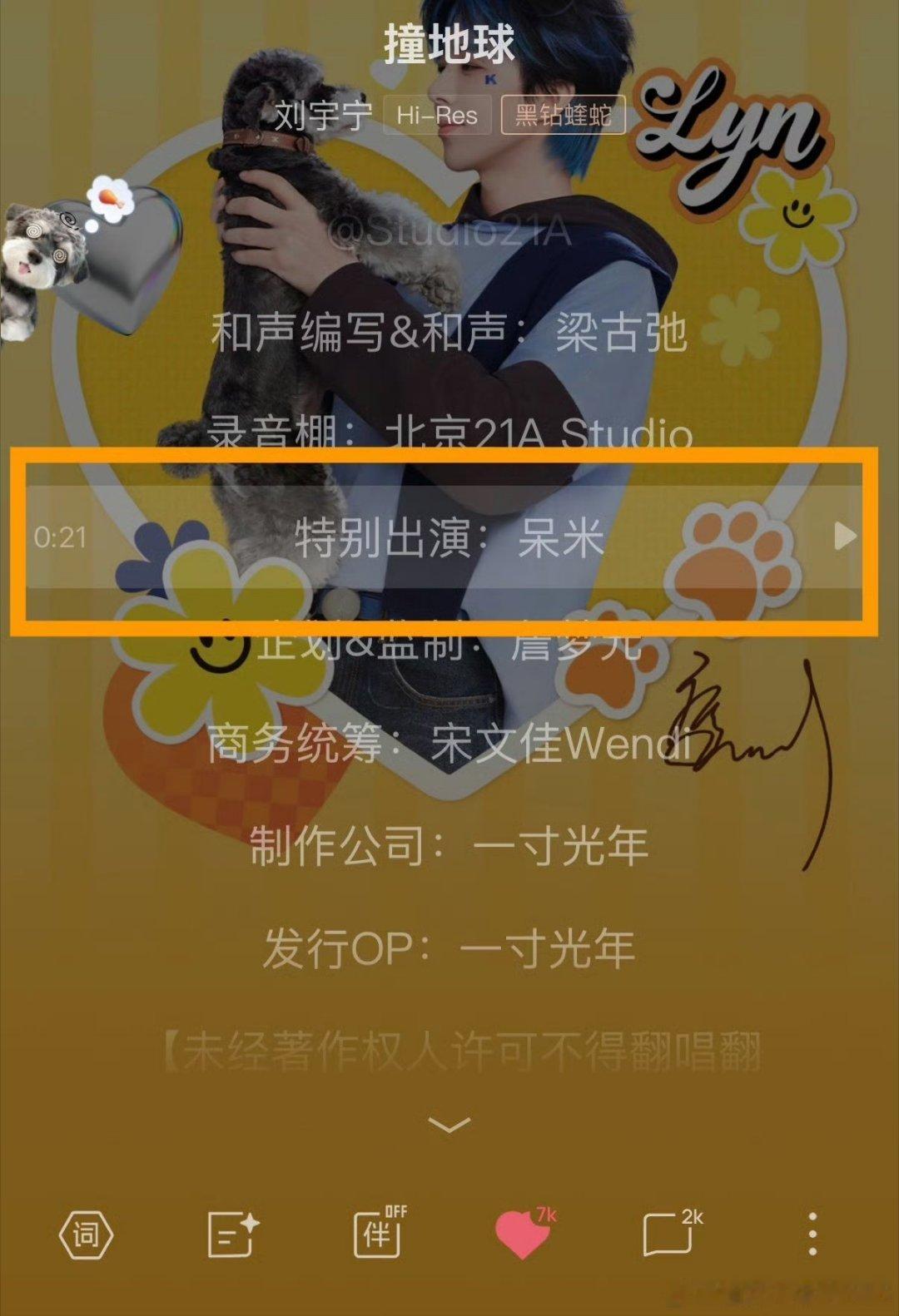 刘宇宁新歌撞地球他从来都不是随口说说，每一句都是发自内心的告白。特意选在520这