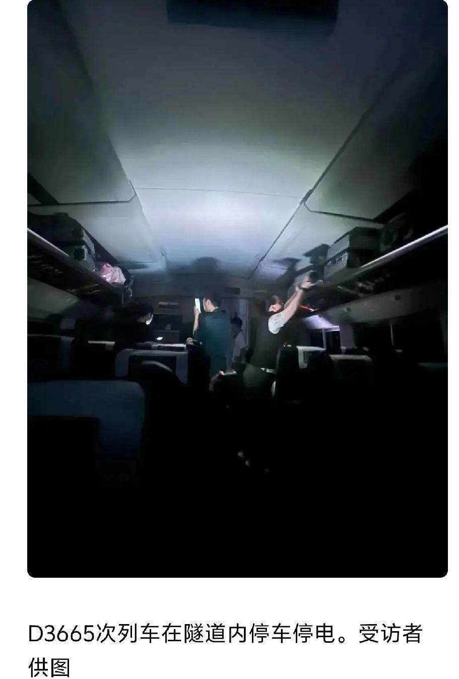 列车被困隧道3小时，部分旅客疑似昏厥。3月29日15时许，由于强降雨，龙卷风的影