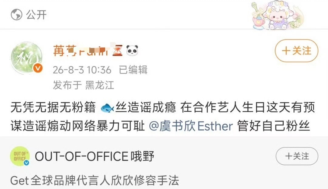 追车、激光笔属于现实安全威胁，这已经不只是饭圈矛盾，侯明昊工作室持续沉默，本身就