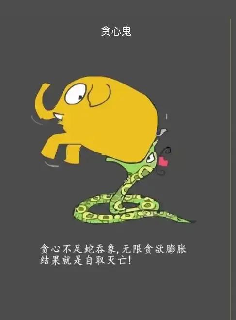 人爱贪，本性使然。
       人爱贪这一现象值得深思。瞧瞧那些贪官，家中搜出