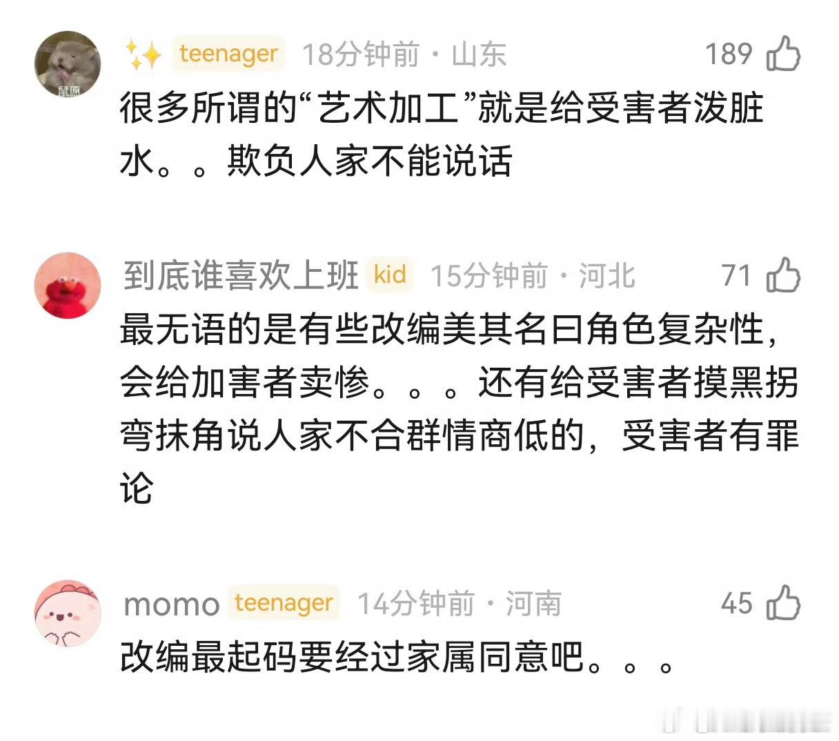 自从有杀人犯自己演自己给受害人扣上家暴男帽子还拿了影后以后我觉得这都不算什么了 