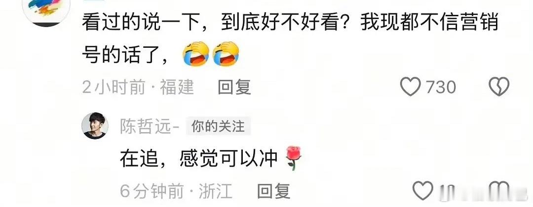 陈哲远剧宣好有活人感🥹 ​​​