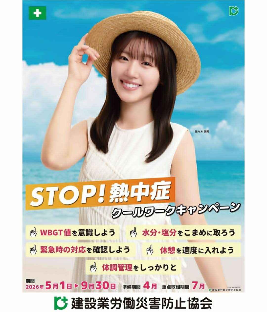 日娱新闻佐佐木美玲 佐佐木美玲ins 