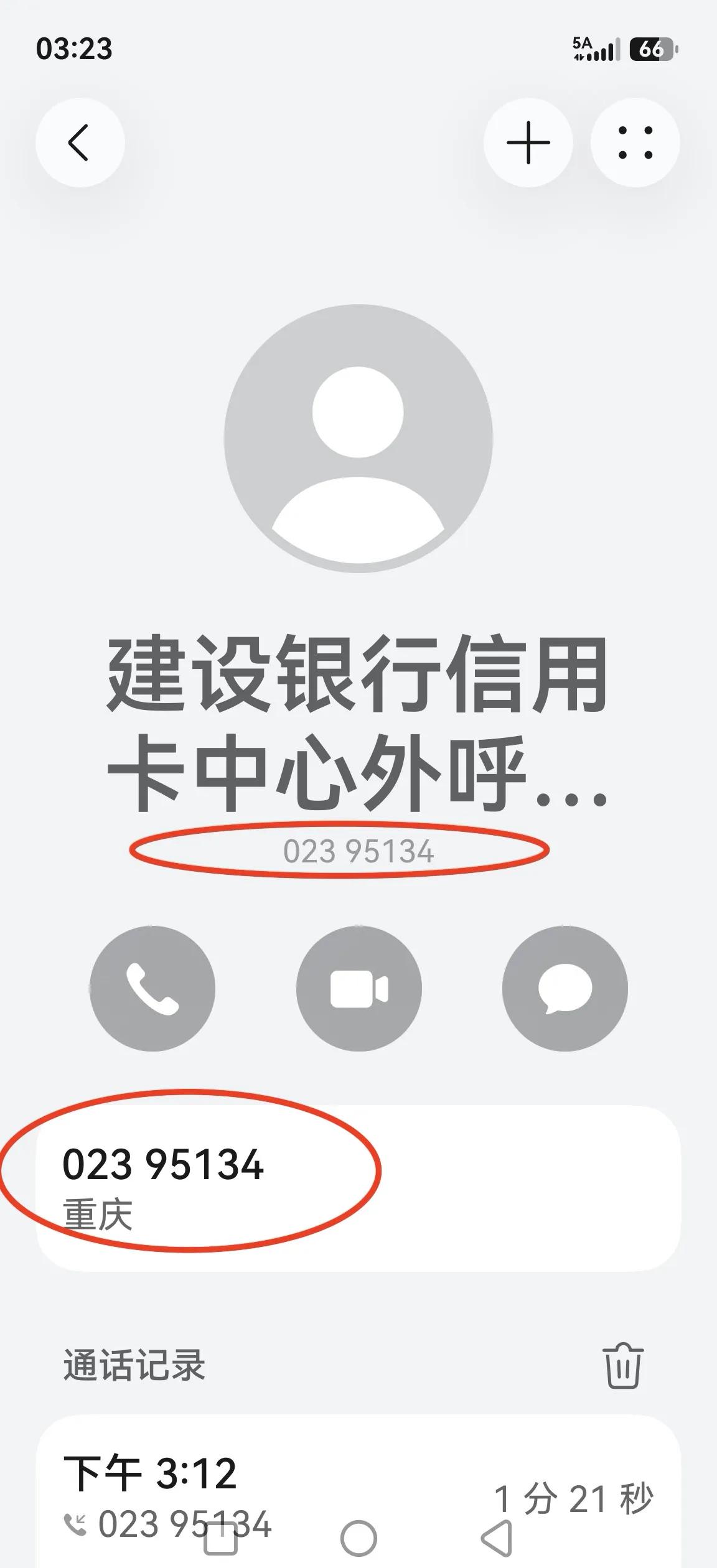 新诈骗电话号码又变花样了。

最近频繁接到这个电话（附图），来电界面上有“建设银