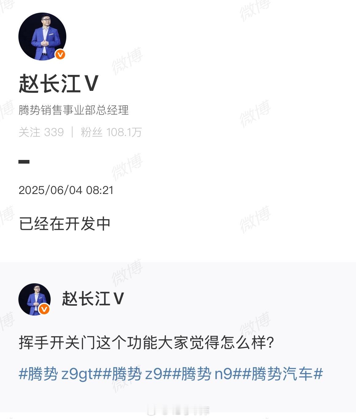 好吧，腾势也要上挥手开关门的功能了，预计 N9 和 Z9GT 先上。42how新