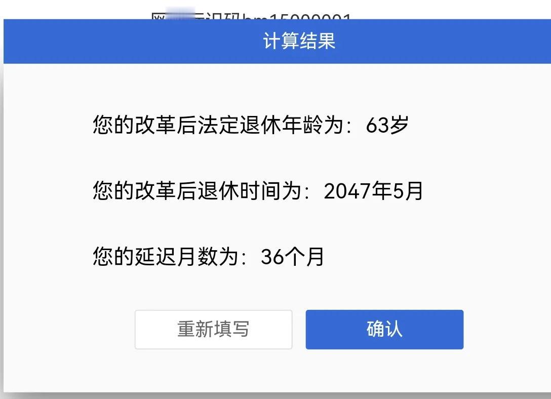 延迟退休计算器
快来计算一下
看看你的退休要迟到什么时候
地址：si.12333