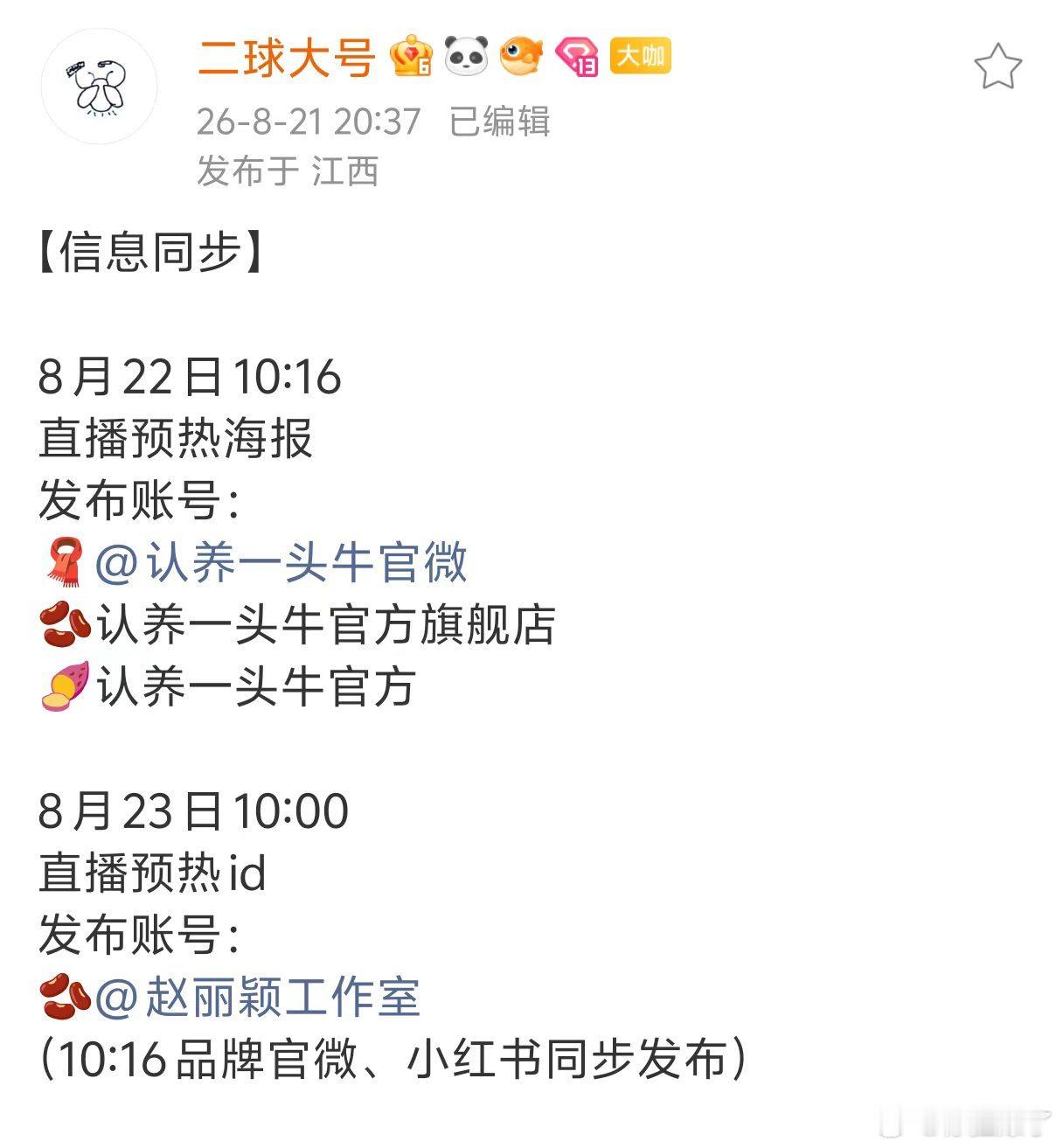 赵丽颖出山期待直播 