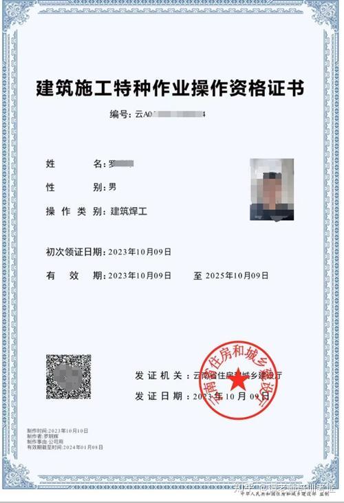 焊工证别用错！3个发证部门各管一摊，串用会违规
 
常有焊工朋友问：“我有应急局