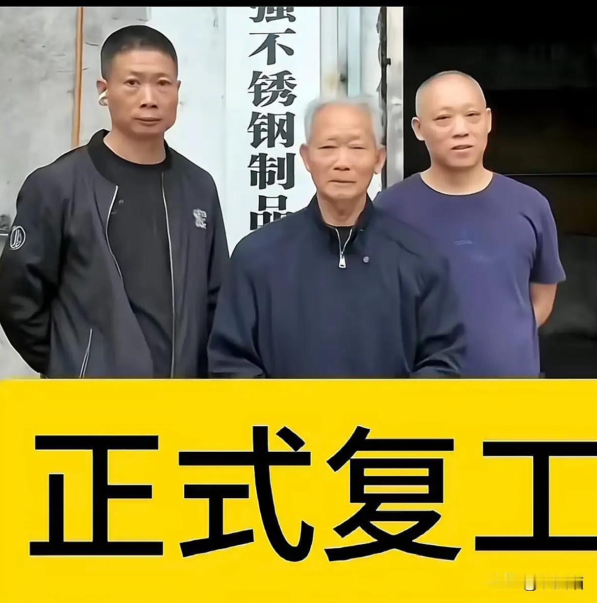 瑞安老板这哪是“被盯着”，
是大家被劣质锅坑怕了，
终于盼到个实在人！

   