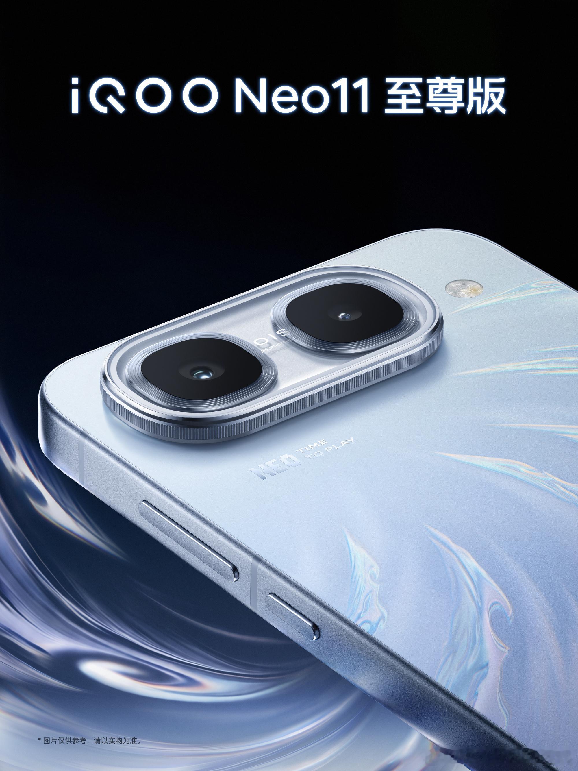 iqoo 配置持续曝光，iQOO Neo11至尊版信息量拉满首发联合定制旗舰芯片