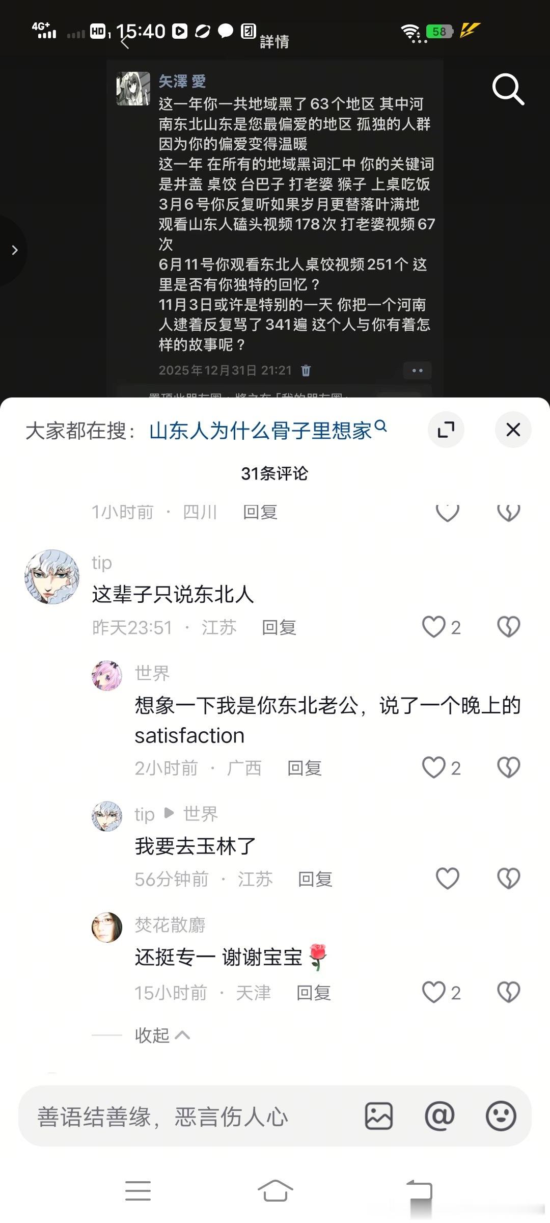 最喜欢歧视的bg厨和顺直男真的是很般配13634 