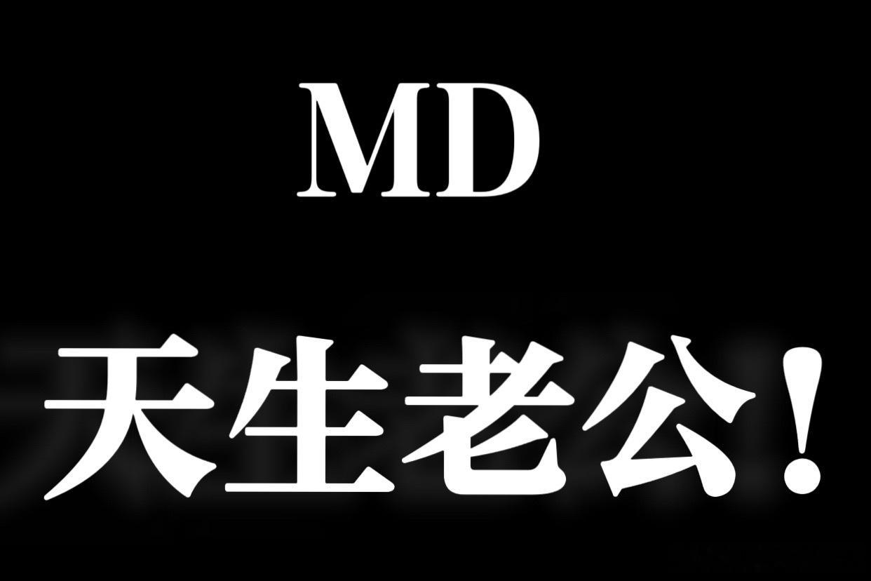 老公今天出妆裤兜里三个手机其中一个是我的💦 