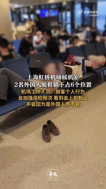 虹桥机场这幕太刺眼！两外国人脱鞋占6座，机场回应获赞
 
上海虹桥机场候机室，两