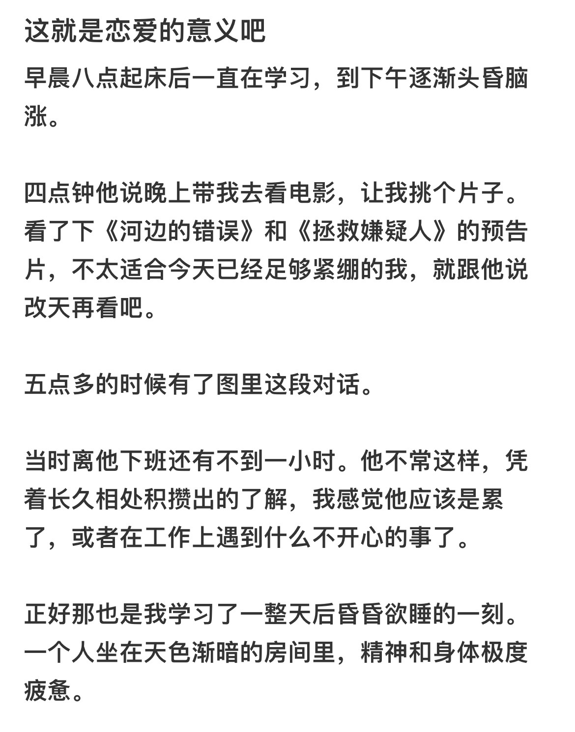 这就是恋爱的意义吧#冬日氛围大赏# ​​​
