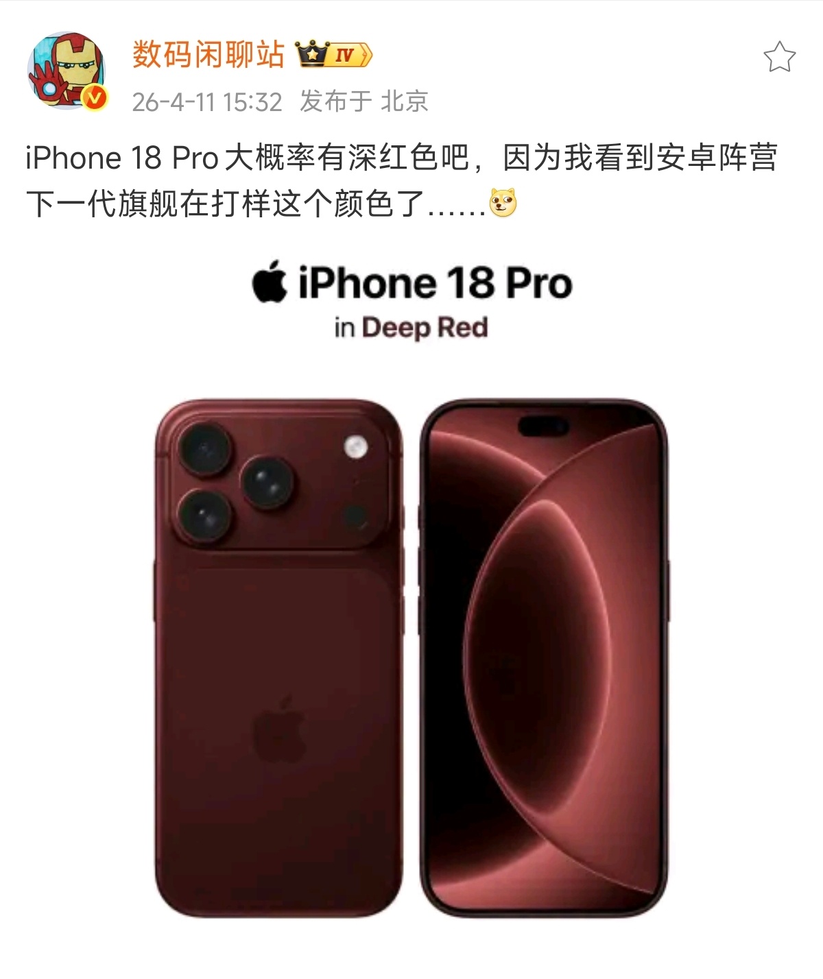 一直觉得最该坚持出红色的是我们红米