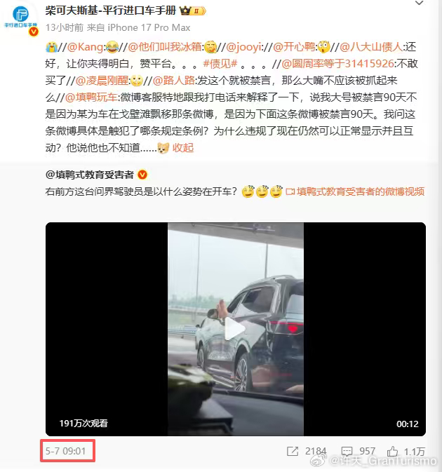 被禁言90天终于解封了，具体原因未知。不过时间点跟填鸭重叠，离谱且科幻汽场全开大