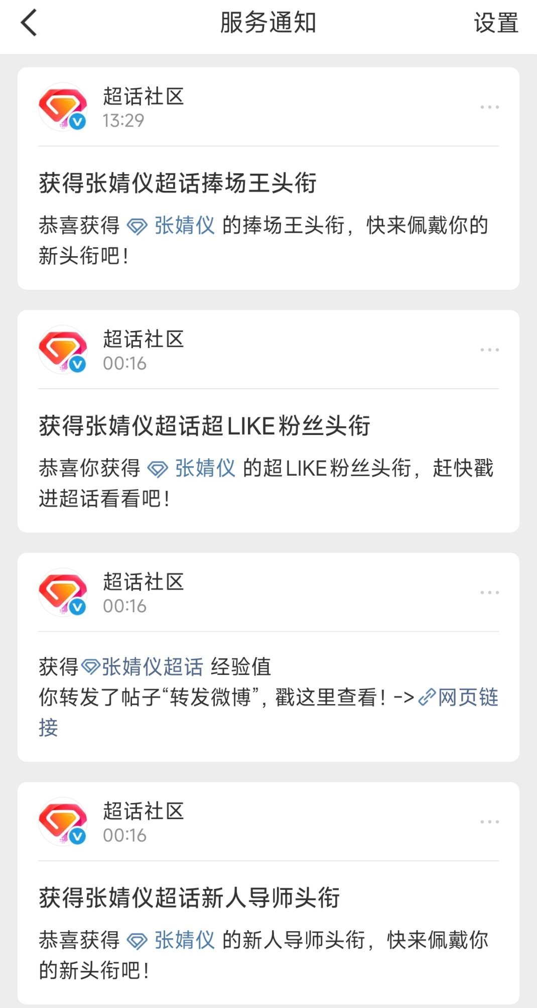 每天的日常 