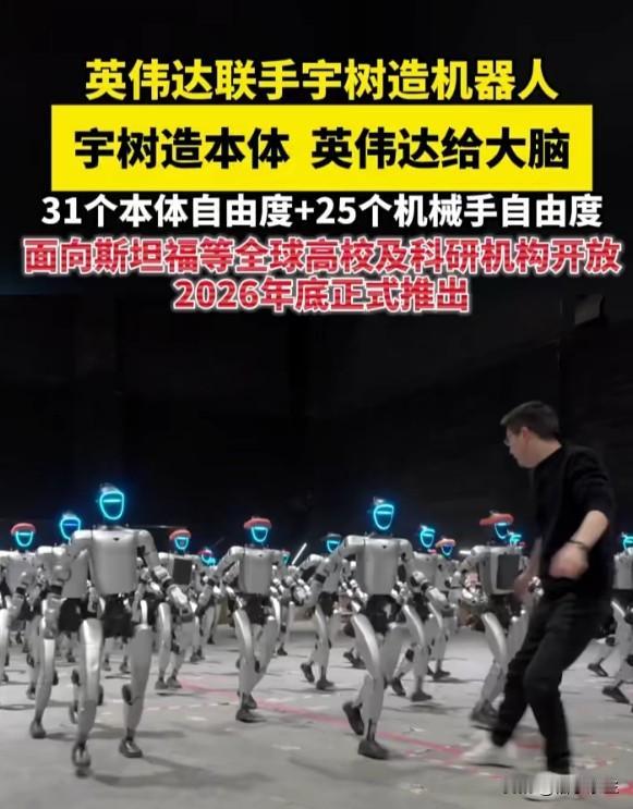 英伟达×宇树造人形机器人：大脑和身体终于要配对了
英伟达提供大脑、宇树造身体——