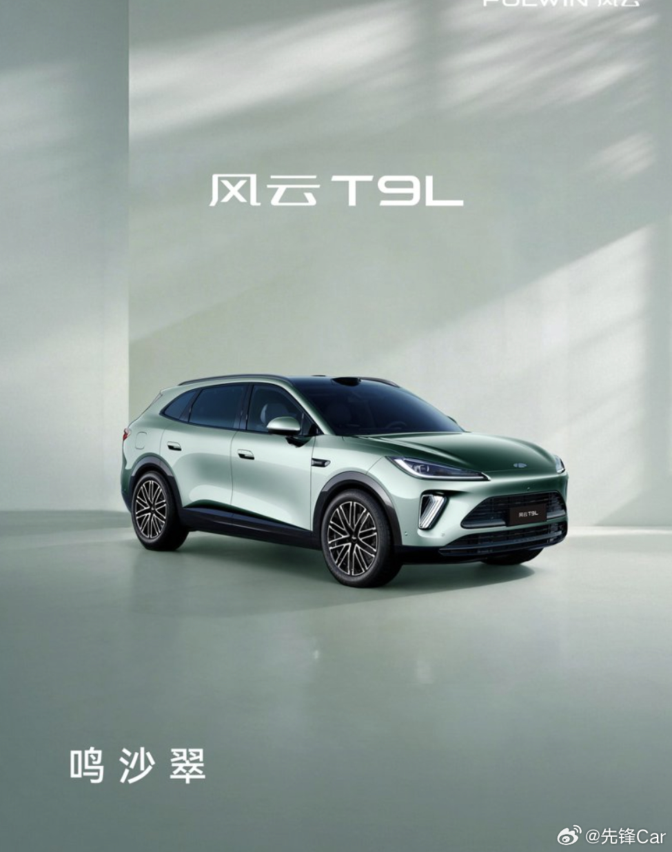 理工男开始靠脸吃饭了奇瑞风云之夜T9L正式预售 3月25日奇瑞风云之夜，风云T9