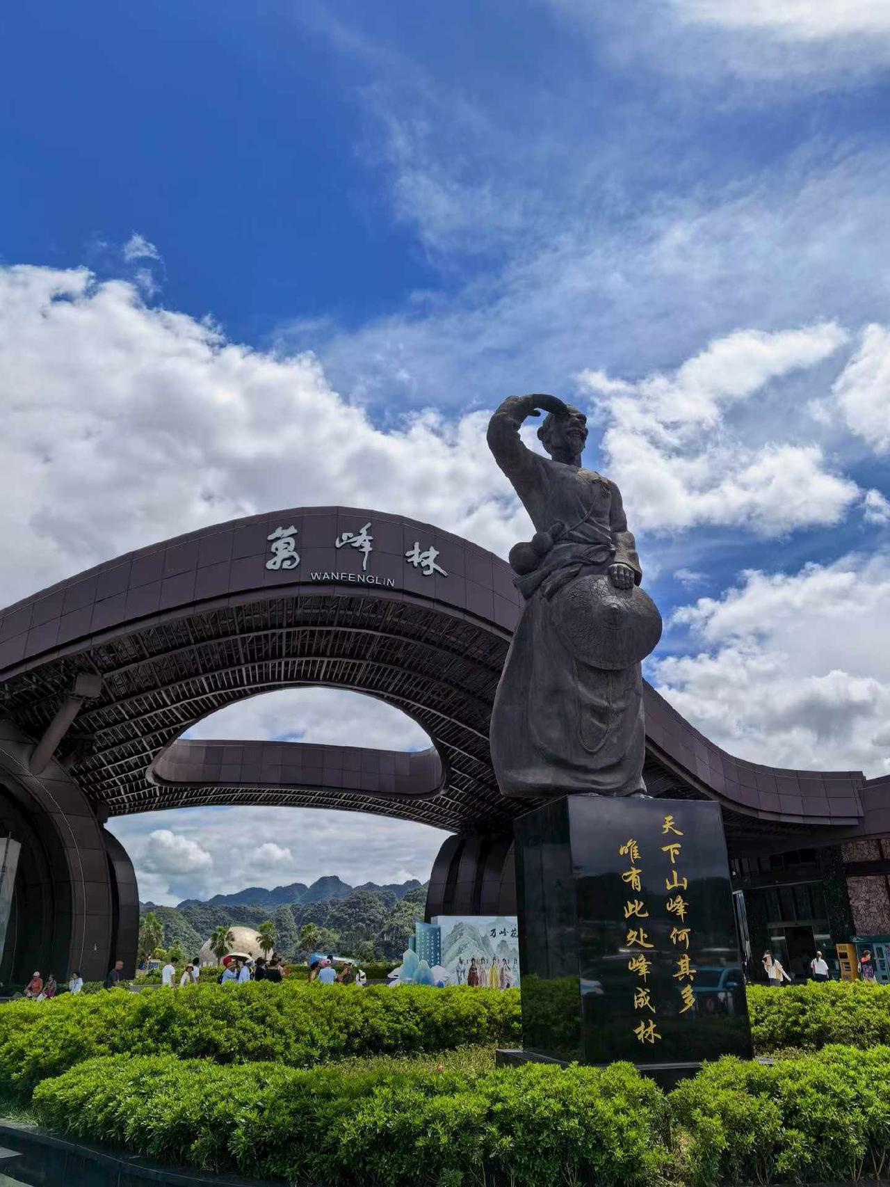 贵州兴义万峰林景区:世界地质公园，国家5A级旅游景区，明代旅行家徐霞客曾这样评价