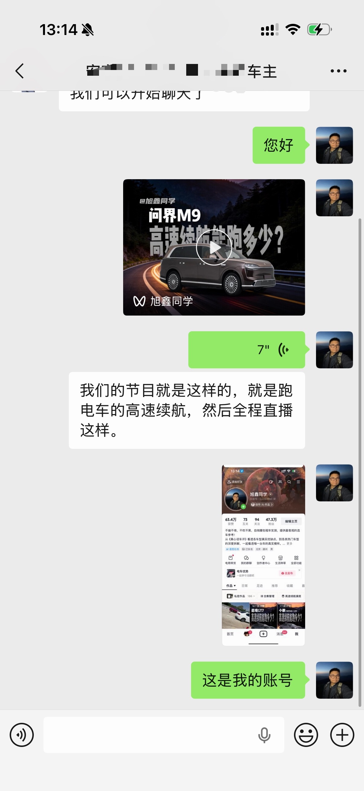 因为我是顶着限速给大家跑真实有参考价值的续航目前来看大部分的车都是6折多，不到7