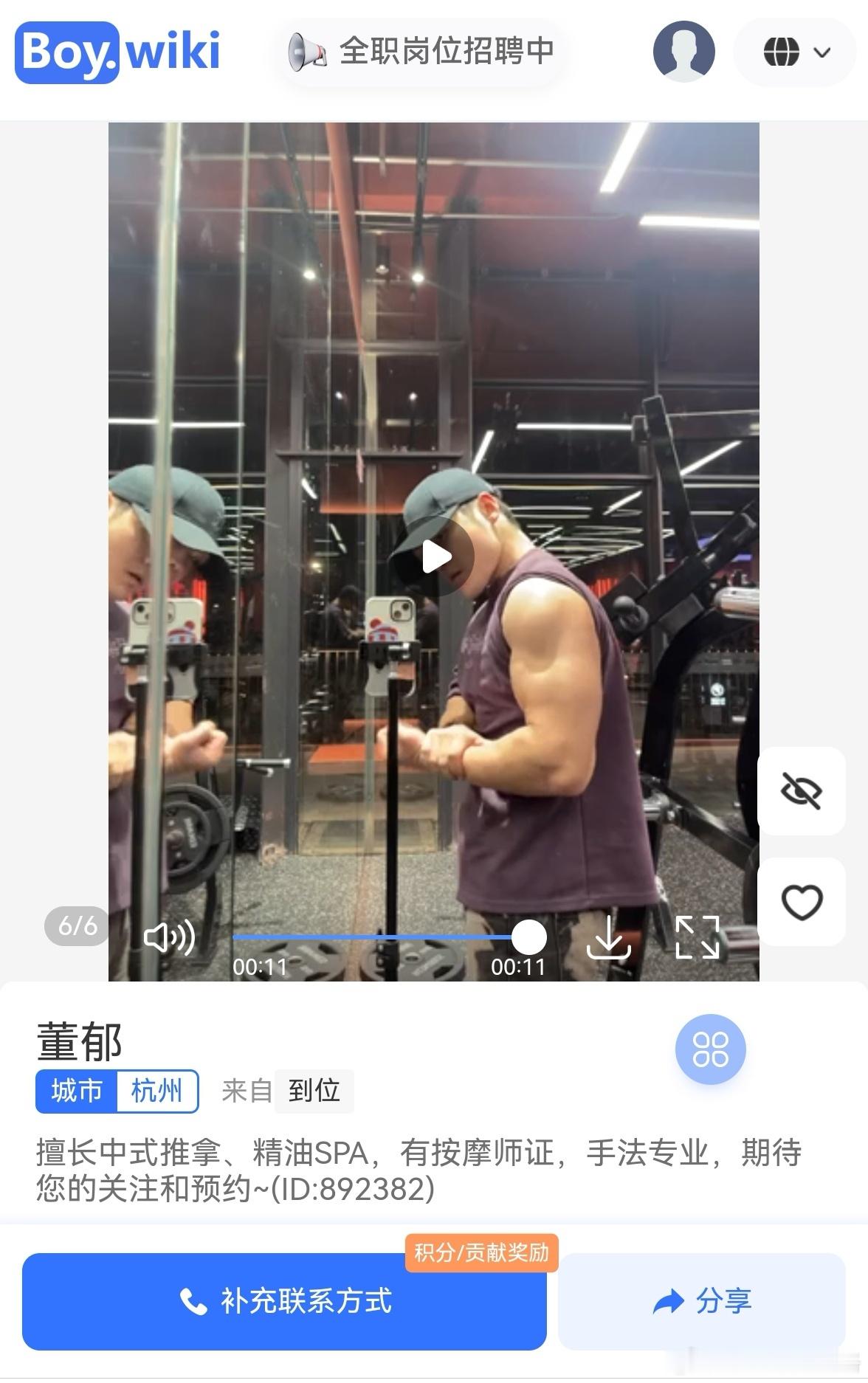 他的评价很好 