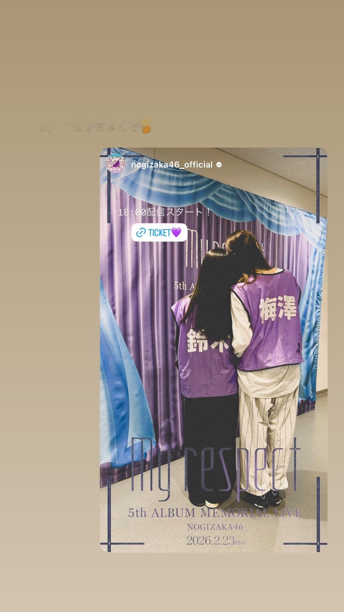 梅澤美波　umegram