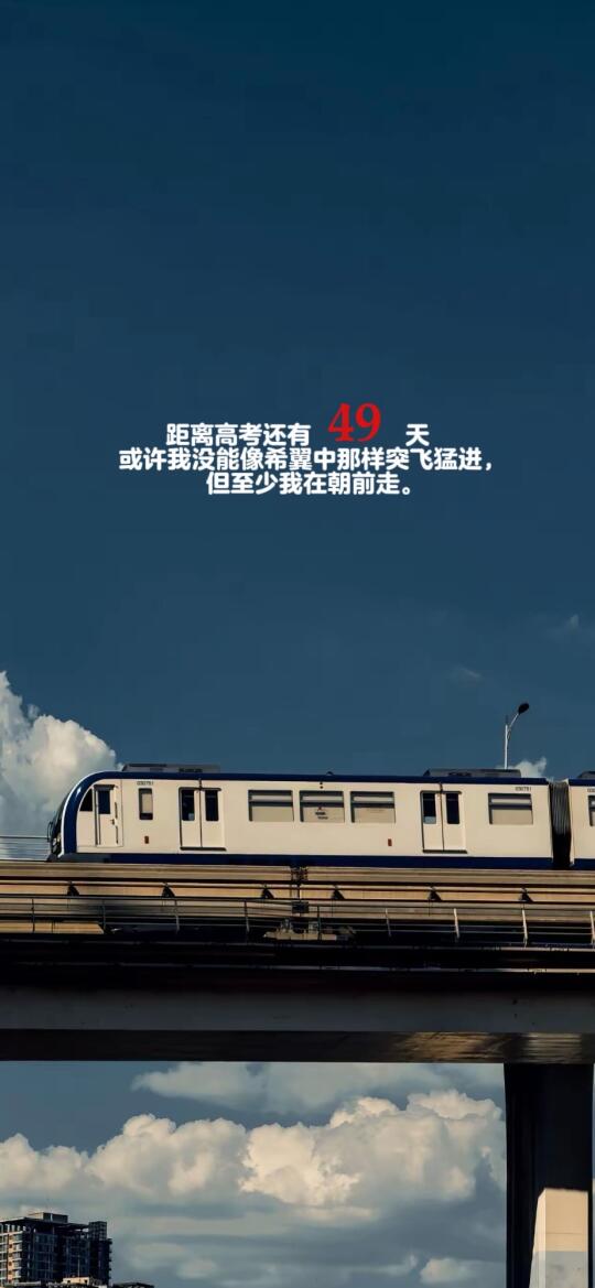 2025高考倒计时，每日更新。
