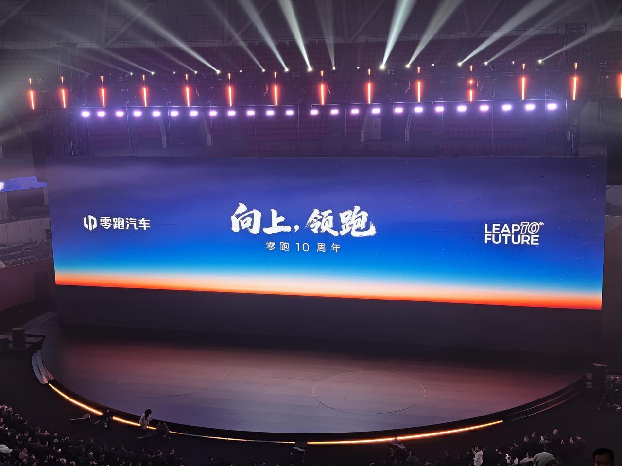 零跑这10年太不容易了，朱江明先生亲自招聘组建团队，一路摸爬滚打才有今天的成绩，