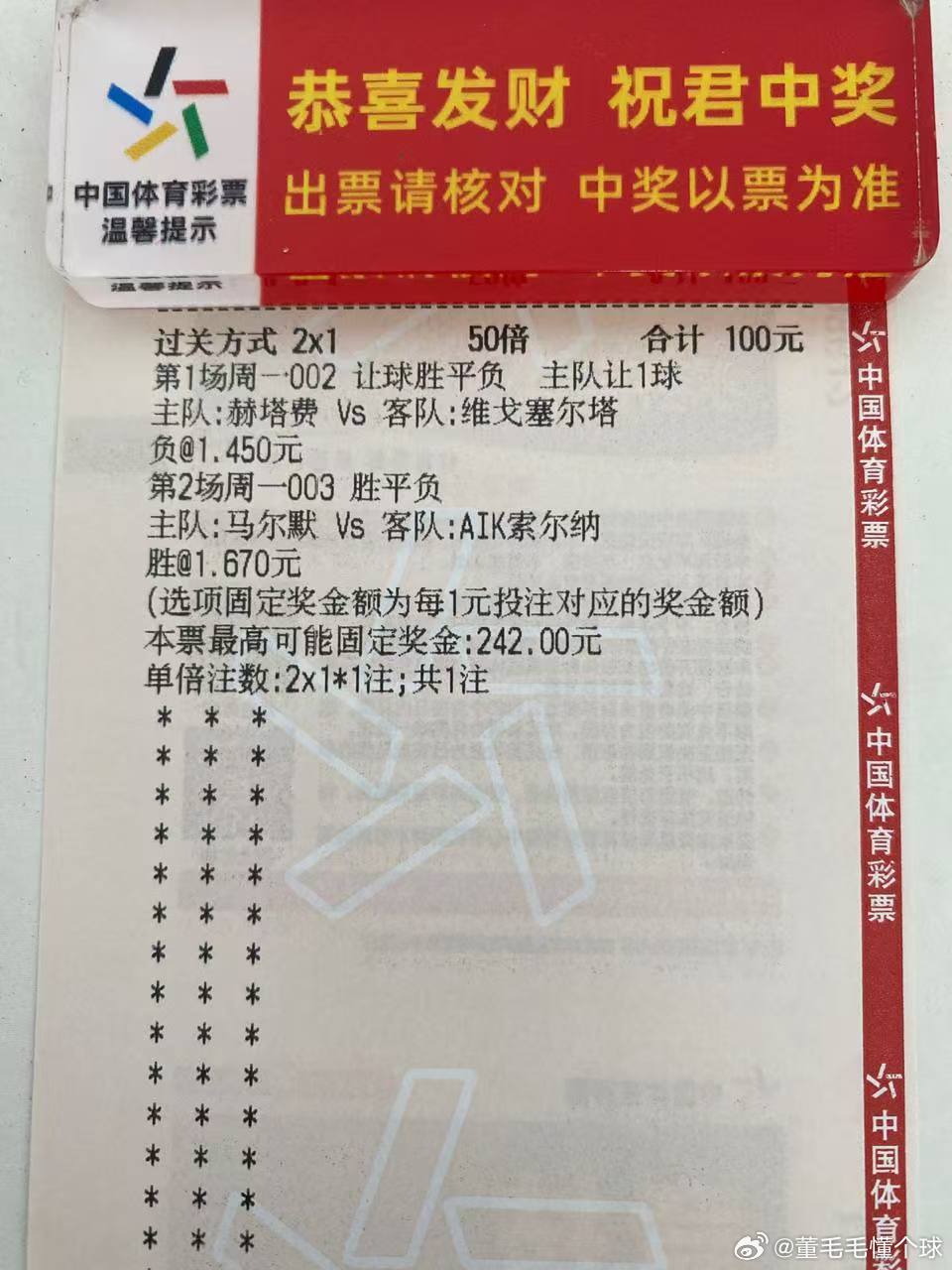 毛毛实单：今天必须稳！！兄弟们来助阵！ ​​​