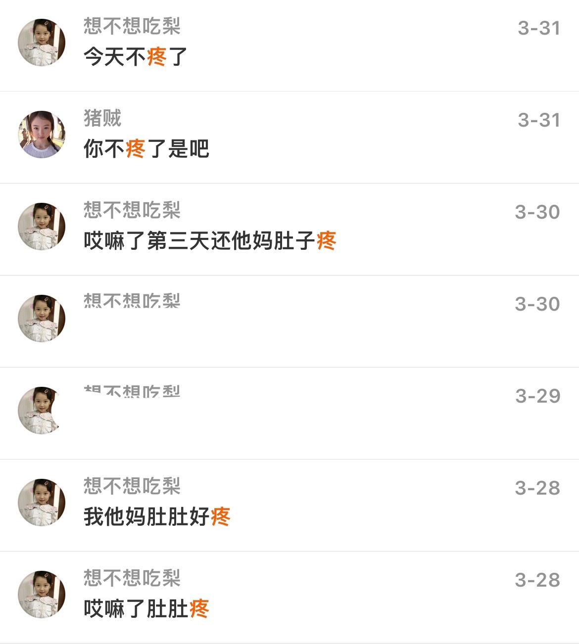 我真不行了刚刚看到说蓝莓吃多了痛经 我真的没哪个月比这次来还痛了