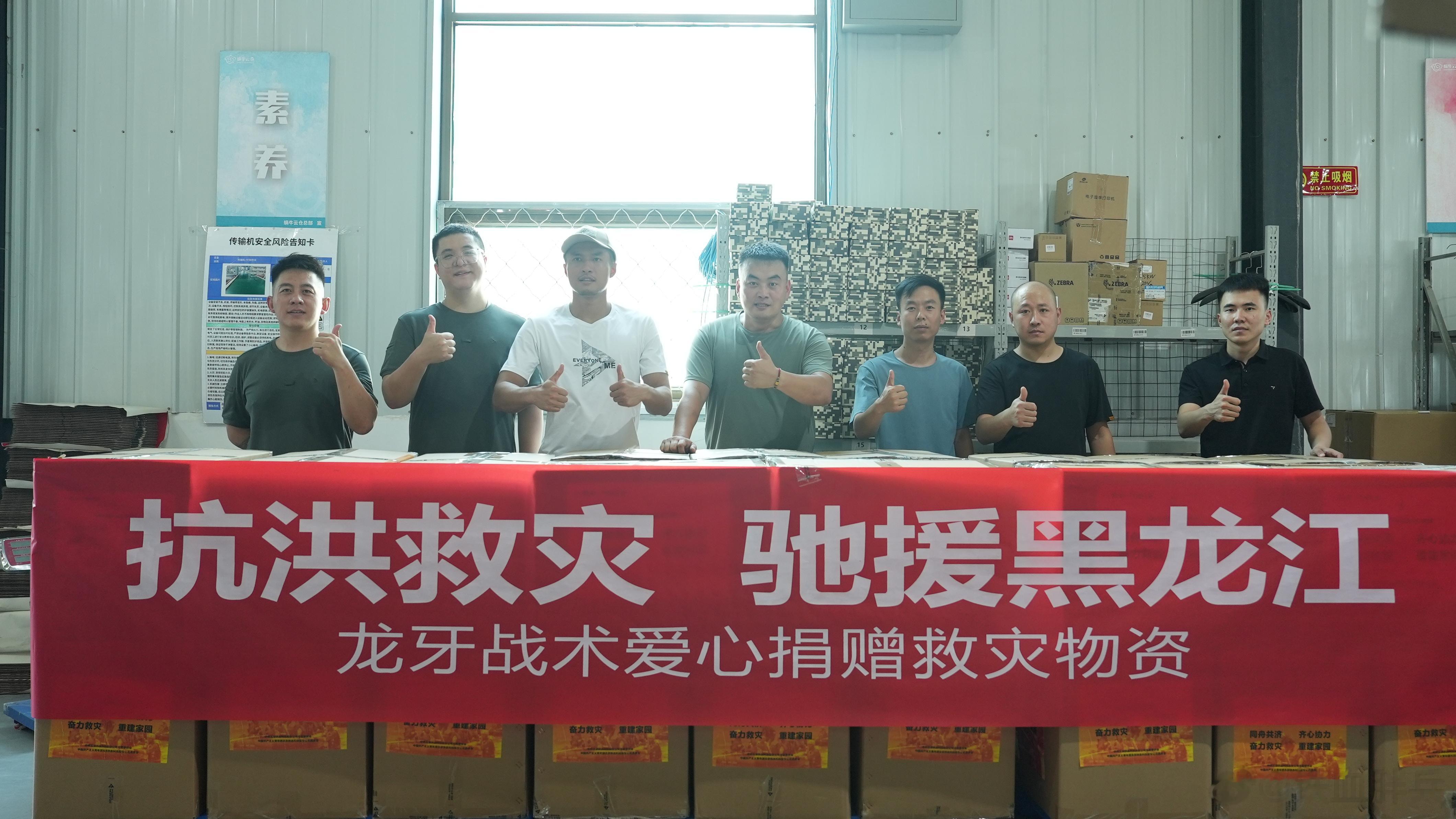 近日，受台风“杜苏芮”影响，黑龙江省同样遭受了严重洪涝地质灾害，许多人因此流离失