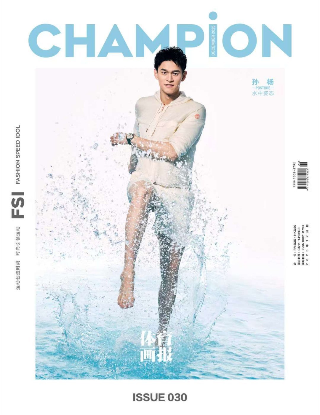 以腕上科技致敬运动力量，奥运自由泳冠军孙杨的运动搭子，是荣耀手表 5 Pro。1