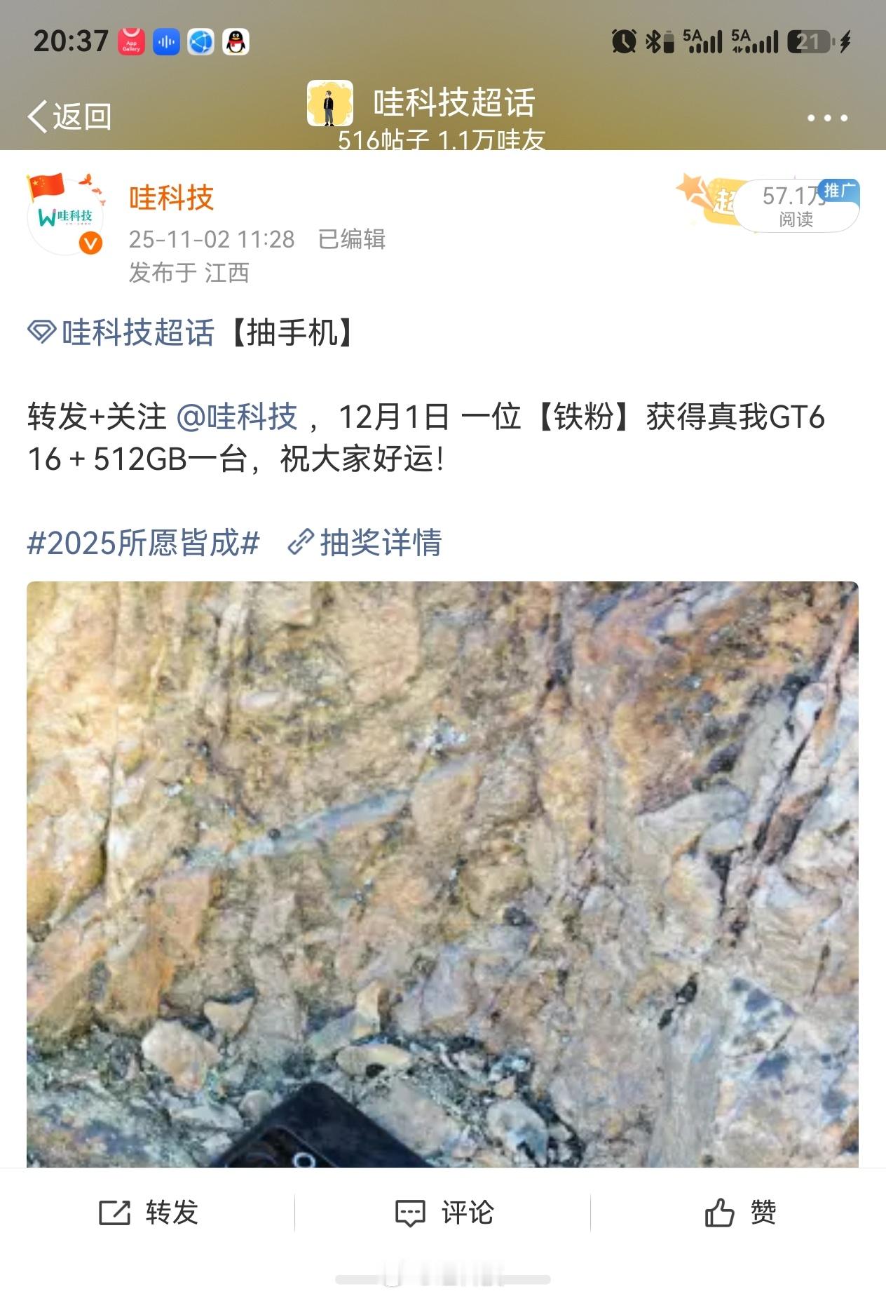 realme手机退出中国市场  这也太突然了，我上一台真我手机还是那台抽给粉丝的