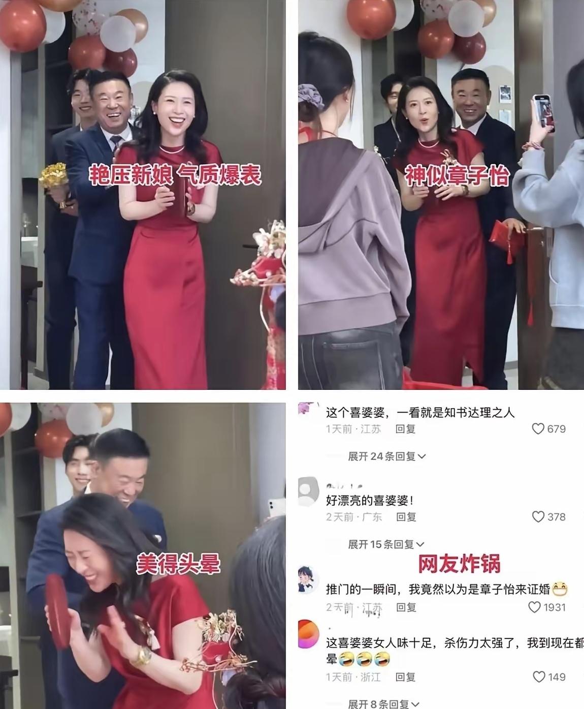 江苏一场婚礼上，新娘没火，婆婆先火了
 
谁能想到一场热闹婚礼，主角不是新婚小两