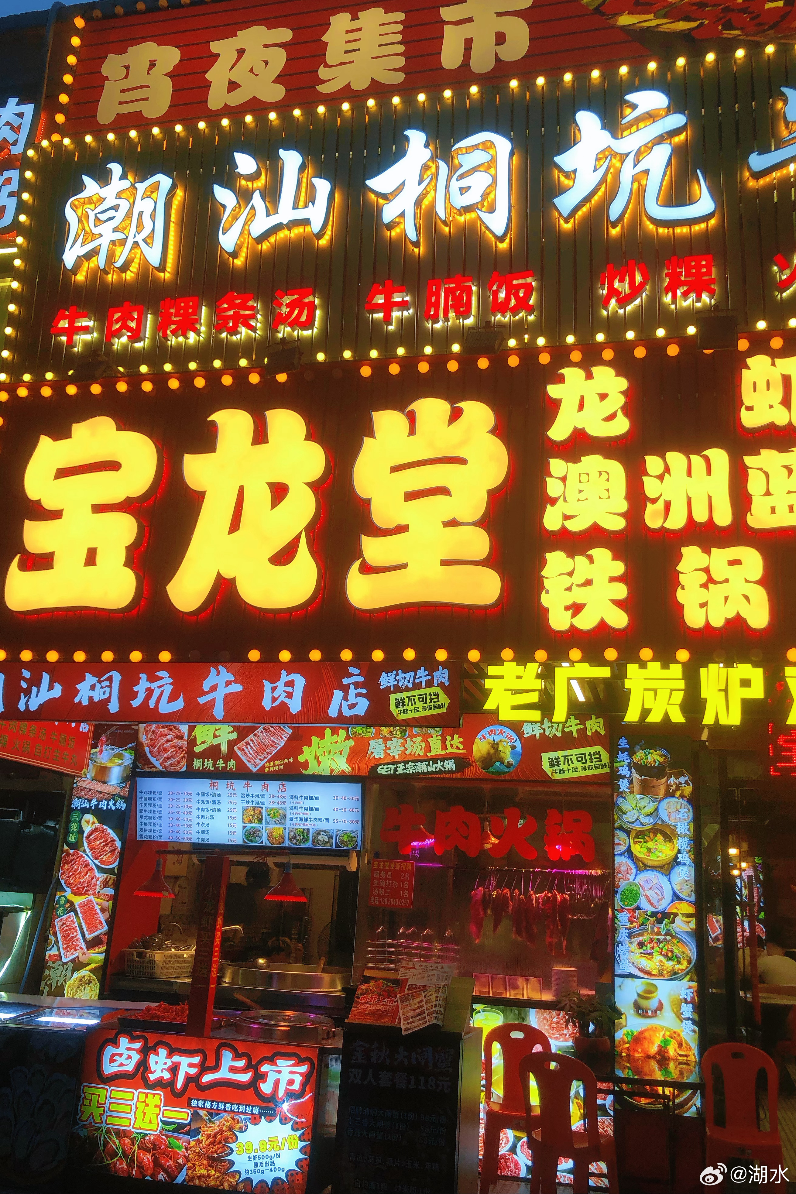 美食分享 新鲜大虾、肥美牛蛙融合的美妙滋味！虽然很重口感，但偶尔吃一次还是很带劲