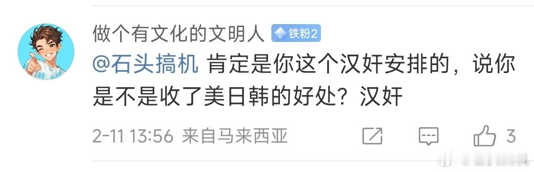 又被开除了…[允悲][允悲]这群嗨嗨别的本事没有，除了造谣攻击就是开除人，其他的