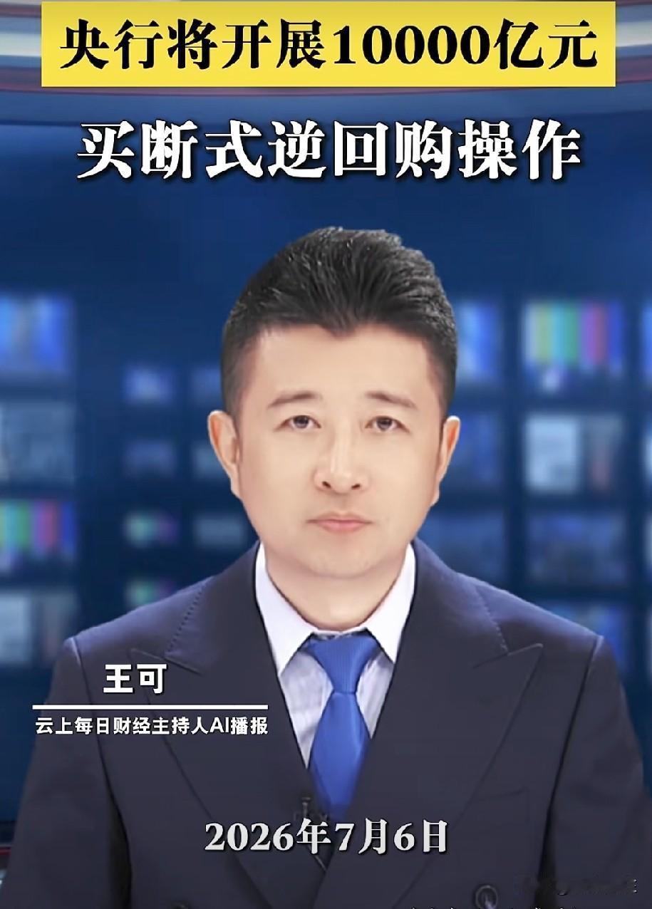 终于看到钱💰了！
周末休息不平静啊？
大事件不少，还得刺激啊！

周一将开展1