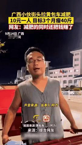 “赚钱减肥两不误！”广西，一小伙想要减肥，他不想花钱去健身房，在家又怕坚持不住，