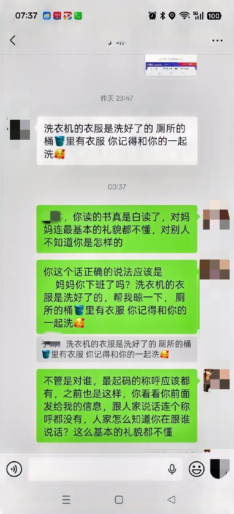 整夜辗转难以入眠，仅仅是十五岁女儿发来的消息，就让身为母亲满心寒凉。整条文字没有