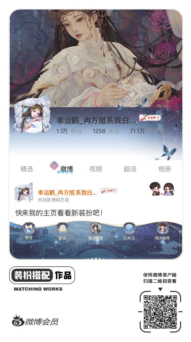 我正在参与微博会员装扮大赛，快来为我投票吧！网页链接