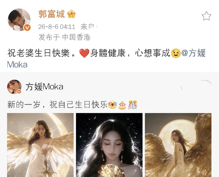 郭富城，凌晨四点高调发文
 
8月6日，郭富城凌晨四点高调发文，简简单单几句祝福