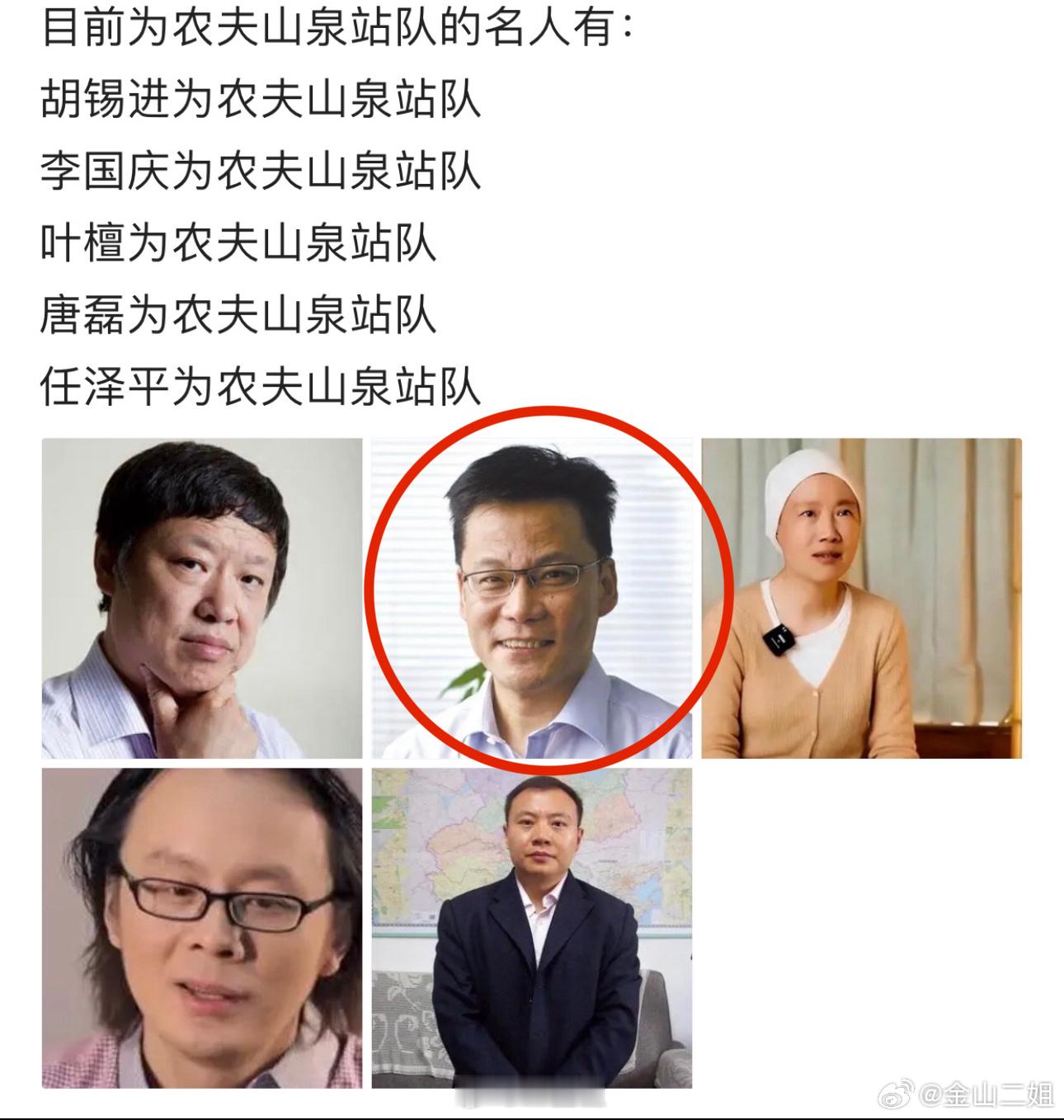 这两口子长的都不可描述，这些货估计是拿了农夫山泉的公关费。他们还以为是以前吗？只