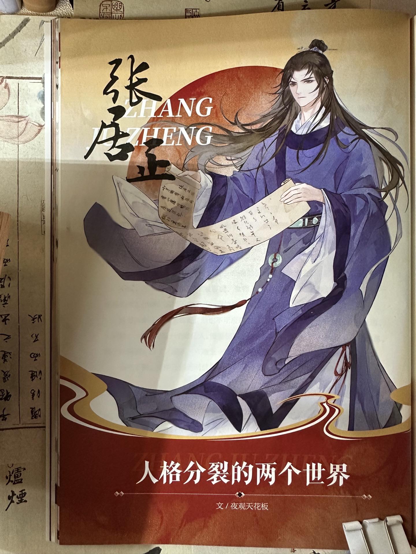 军师从不上战场，但却帅的一塌糊涂~历史同人司马懿