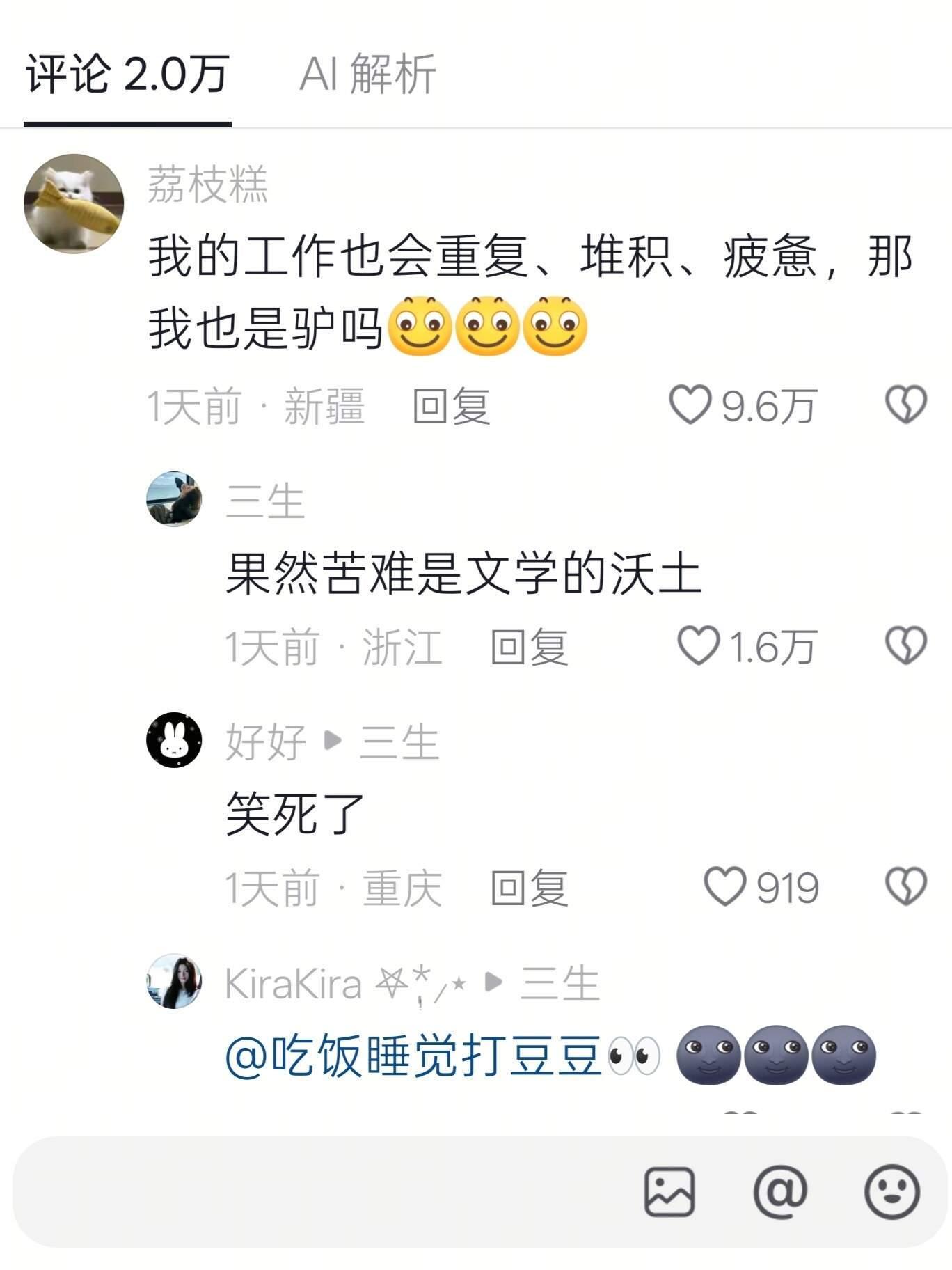 苦难果然是文学的沃土 ​​​